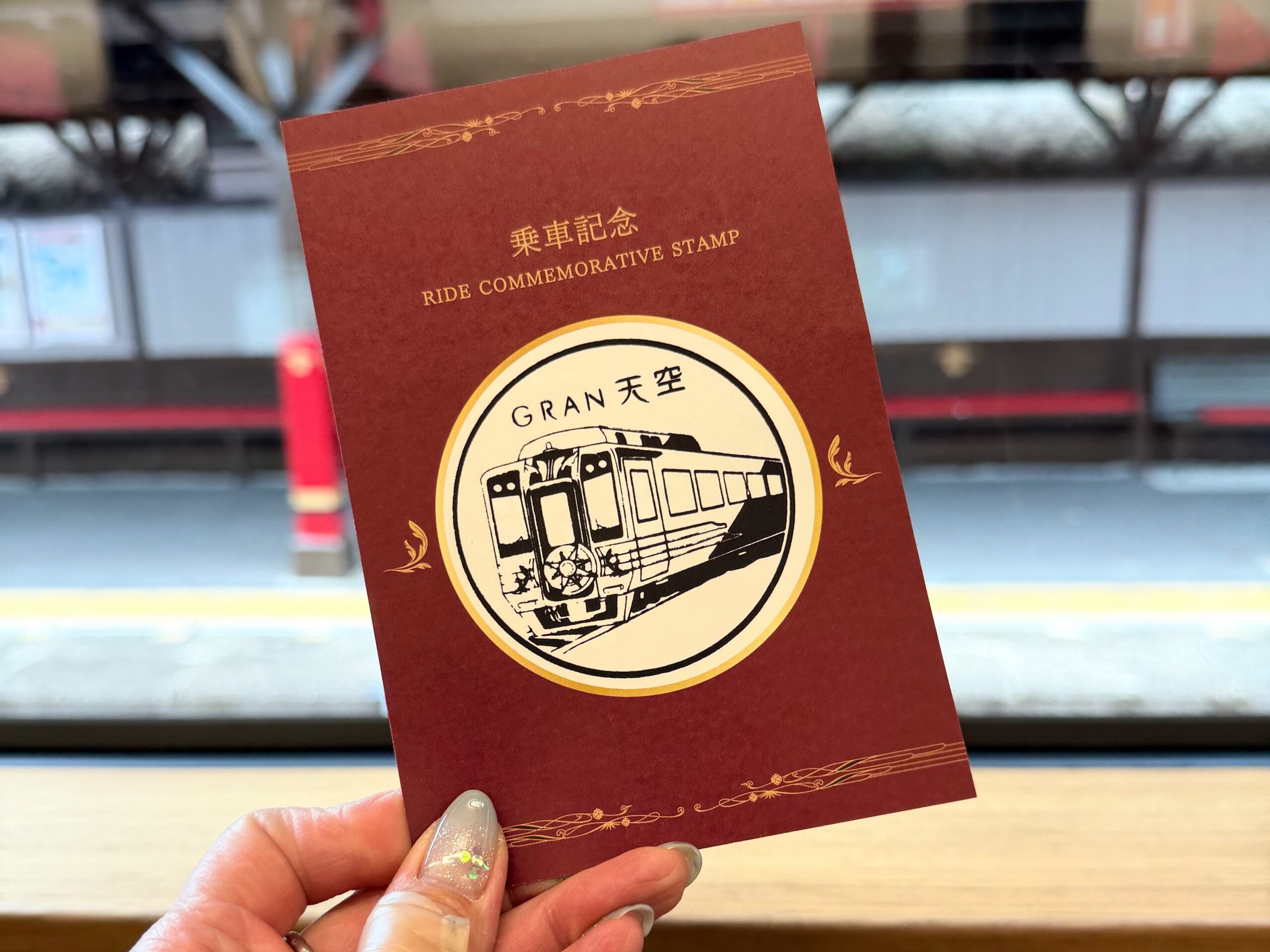 和歌山】観光列車「GRAN 天空」で高野山の余韻を持ち帰る 極楽橋から