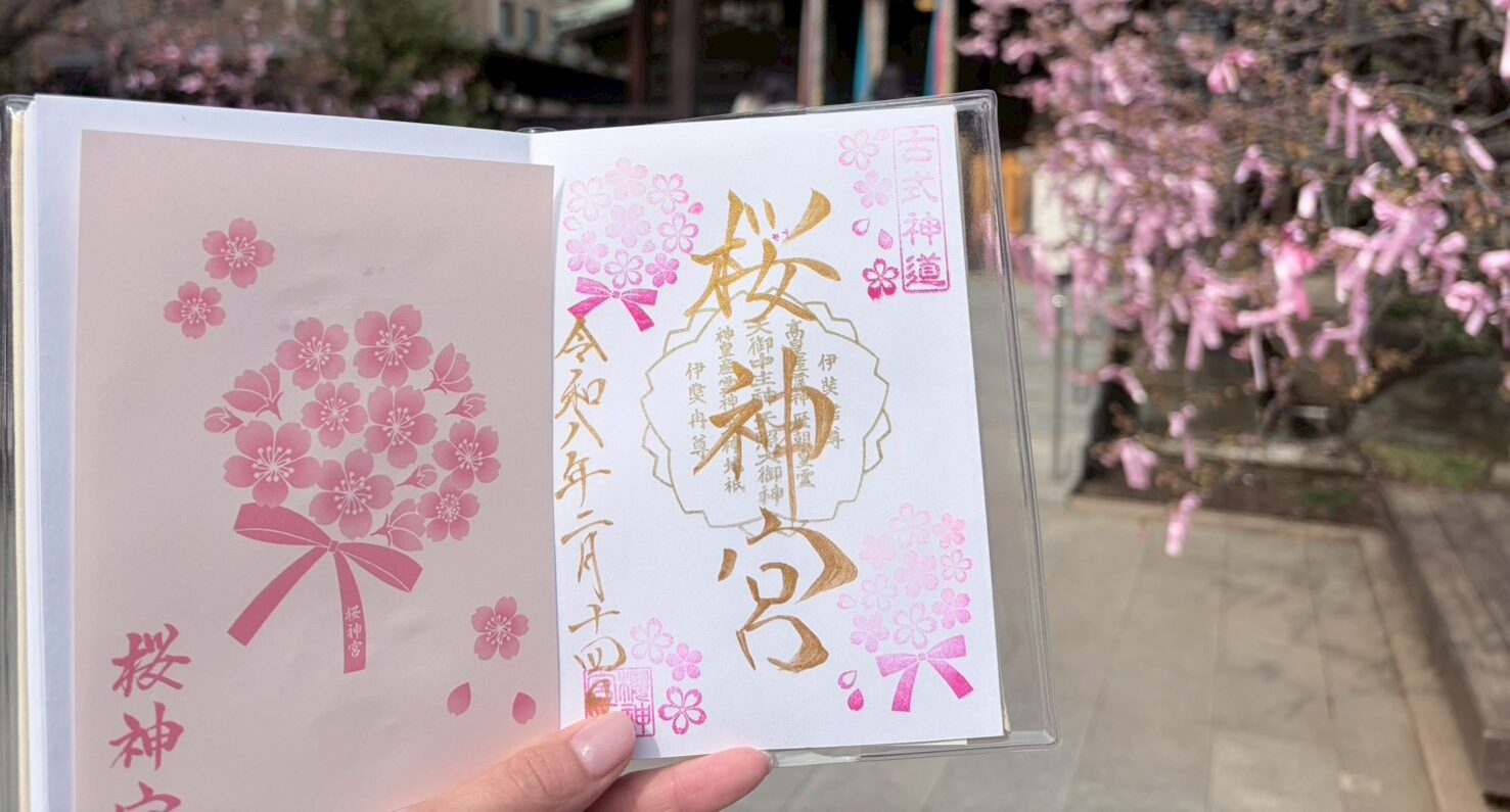 東京】桜神宮の河津桜で一足先に春を満喫！ | 地球の歩き方