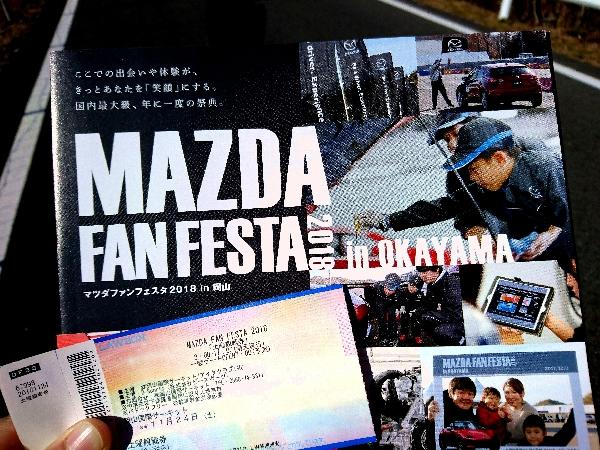 MAZDAFANFESTA1.jpg