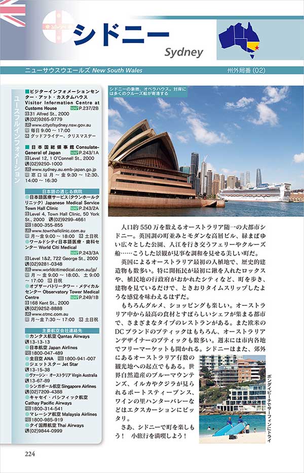 C11 地球の歩き方 オーストラリア 2027～2028 | 地球の歩き方