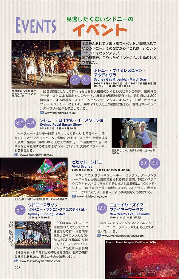 C11 地球の歩き方 オーストラリア 2027～2028 | 地球の歩き方