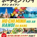 ガイドブックの画像