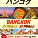 ガイドブックの画像