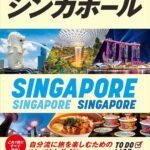 ガイドブックの画像