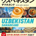 ガイドブックの画像