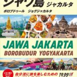 ガイドブックの画像