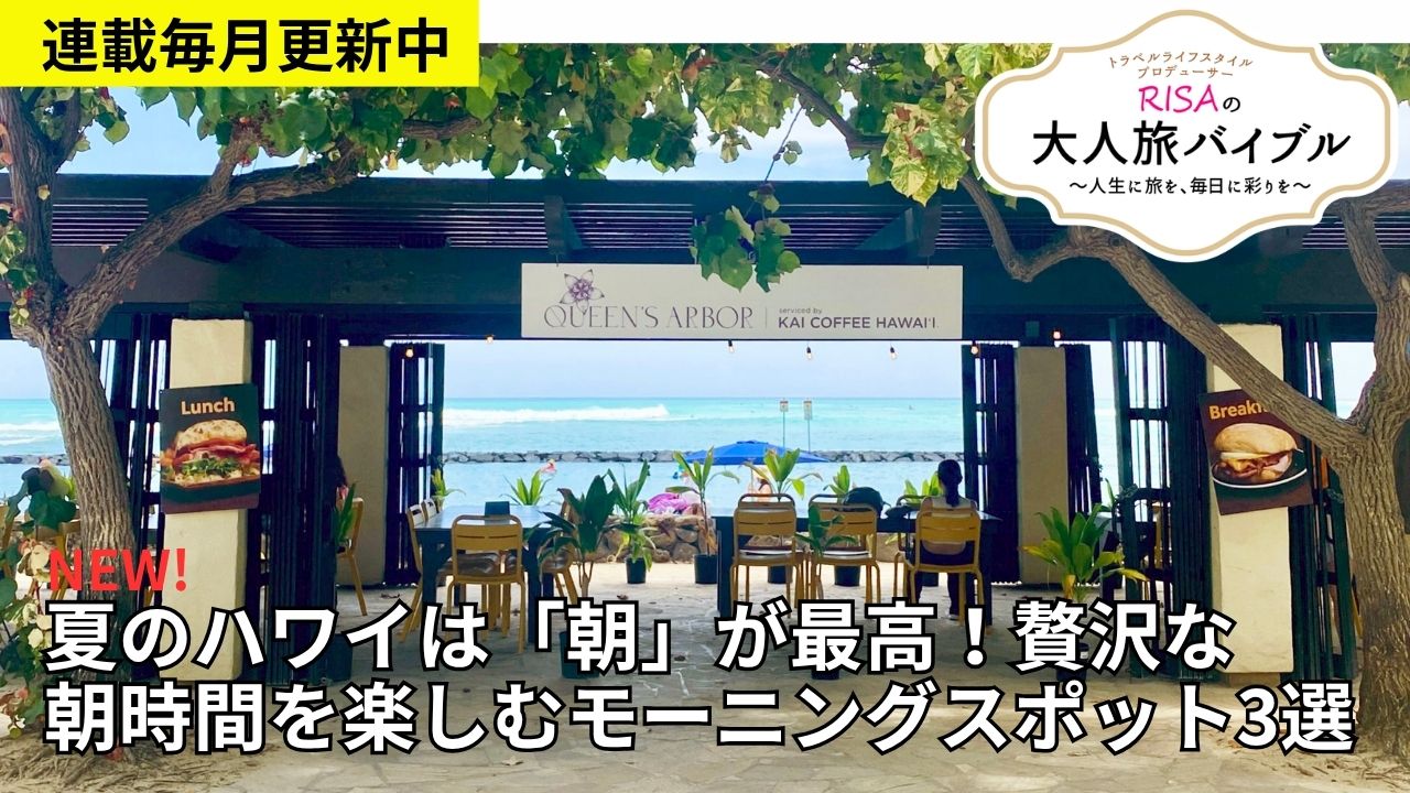 ウェブマガジン連載　毎月更新中！