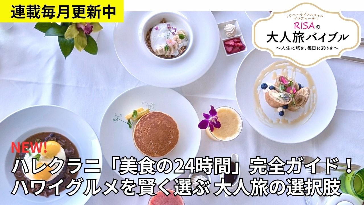 ウェブマガジン連載　毎月更新中！