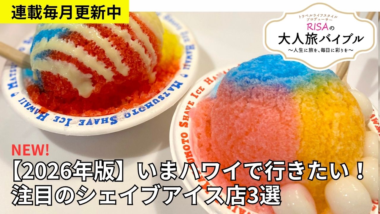 地球の歩き方