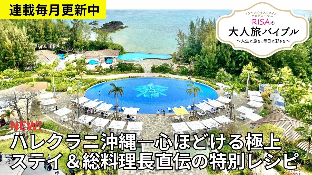 地球の歩き方