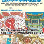 ガイドブックの画像