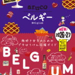 ガイドブックの画像