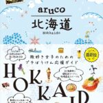 ガイドブックの画像