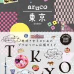 ガイドブックの画像