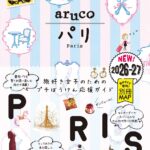 ガイドブックの画像