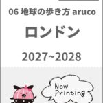 ガイドブックの画像