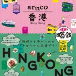 ガイドブックの画像