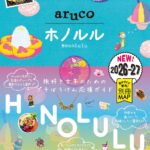 ガイドブックの画像