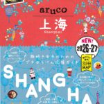 ガイドブックの画像