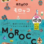 ガイドブックの画像