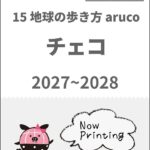 ガイドブックの画像