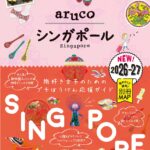 ガイドブックの画像