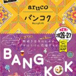 ガイドブックの画像