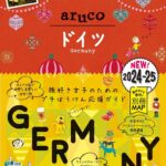 ガイドブックの画像