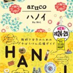 ガイドブックの画像