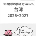 ガイドブックの画像