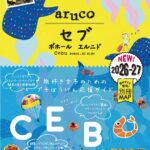 ガイドブックの画像