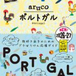 ガイドブックの画像