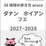 ガイドブックの画像