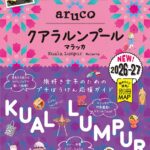 ガイドブックの画像