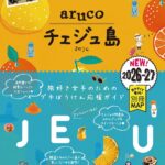 ガイドブックの画像