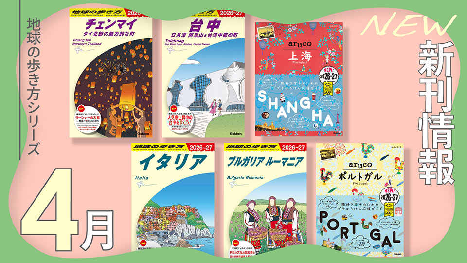 2025年4月新刊情報