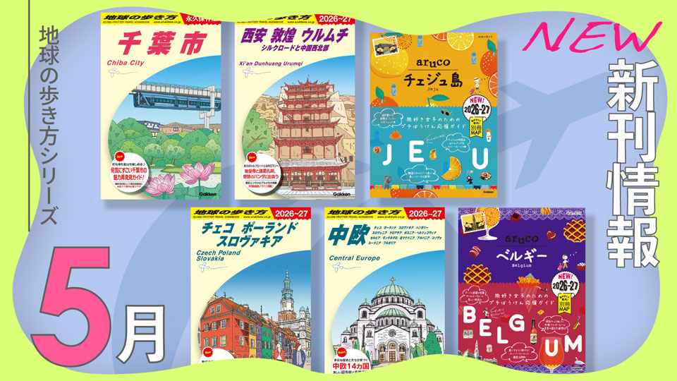 2025年4月新刊情報