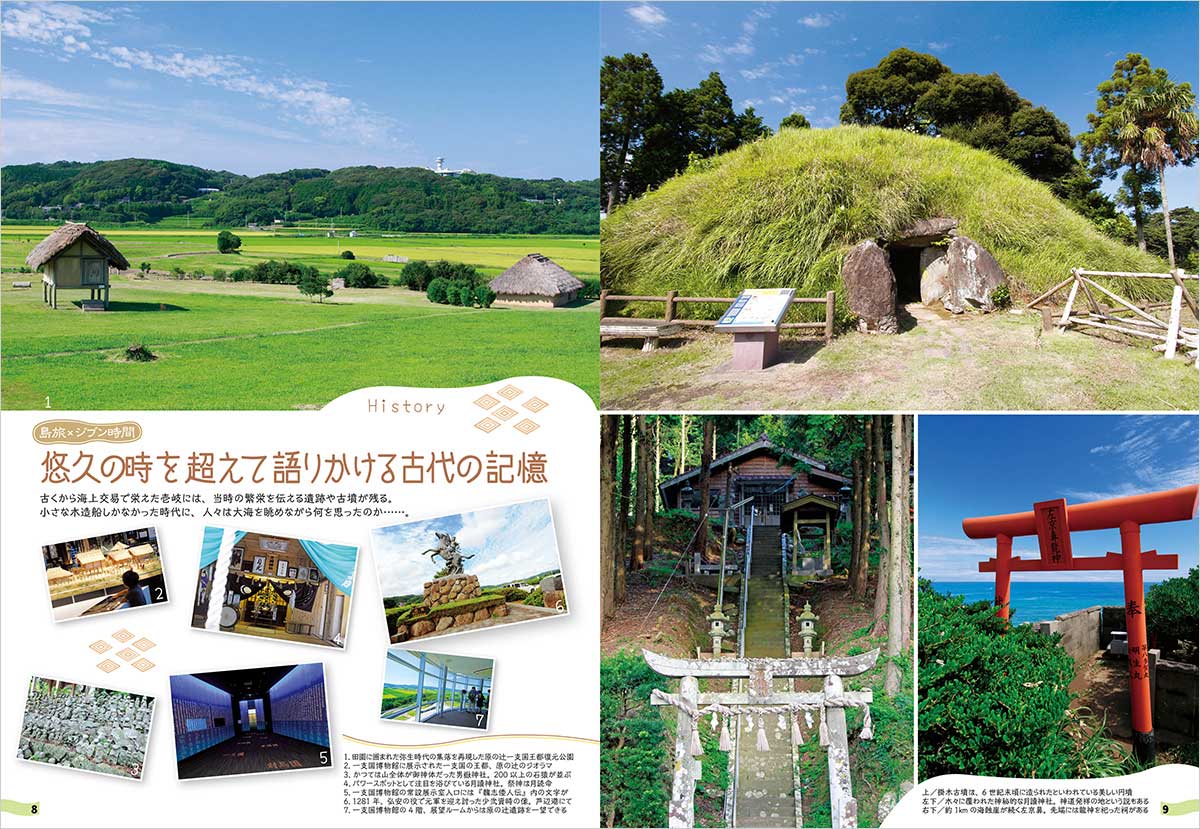 06 地球の歩き方 島旅 壱岐 5訂版 | 地球の歩き方