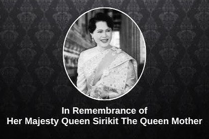 タイ】国民に愛された王太后シリキット氏ご逝去 | 地球の歩き方