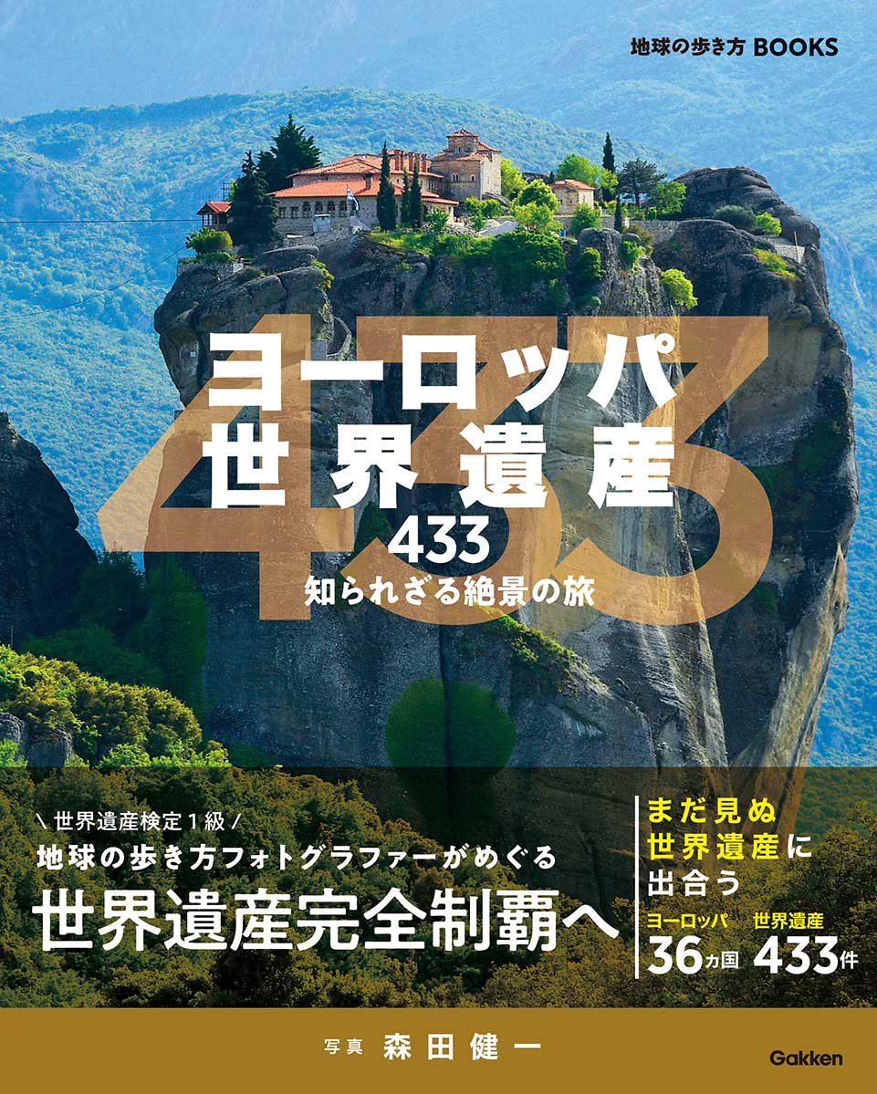 E04 地球の歩き方 ペトラ遺跡とヨルダン レバノン 2019