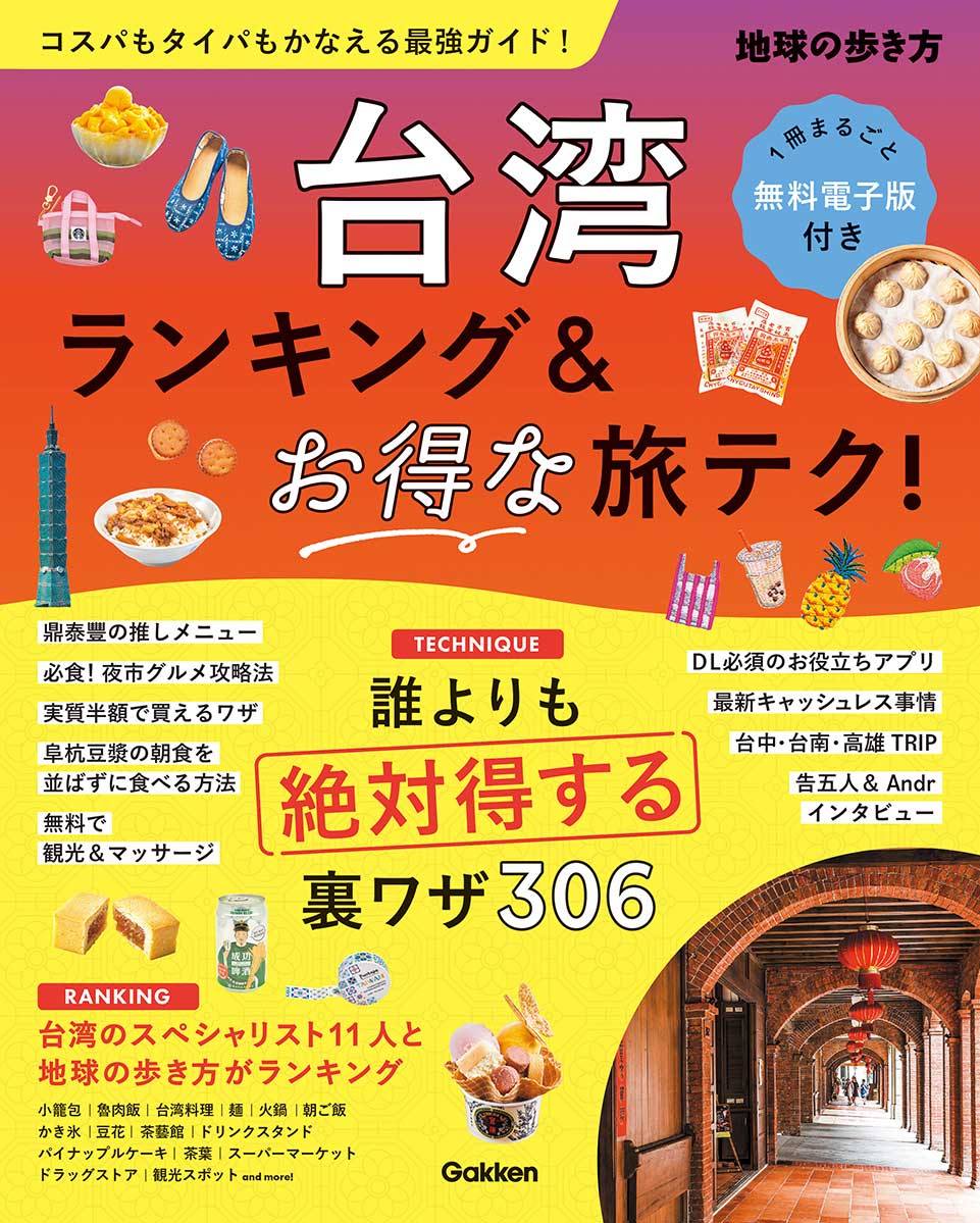 D32 地球の歩き方 パキスタン 2007～2008 | 地球の歩き方