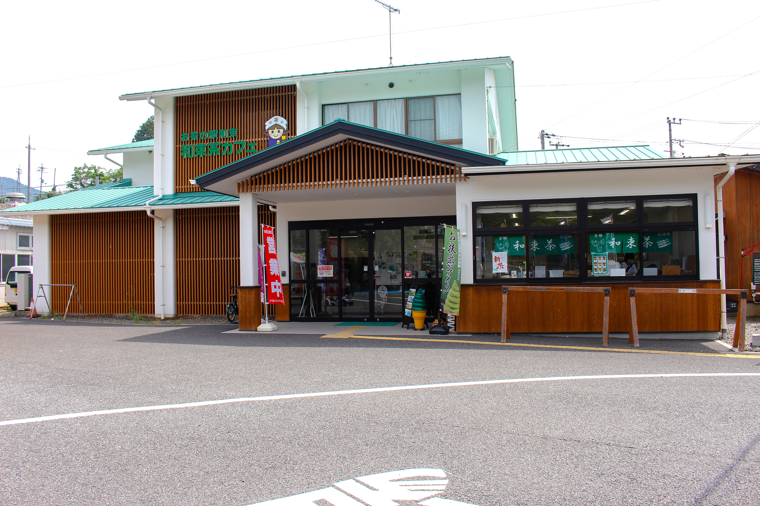 在庫整理☆道の駅きっぷ・京都府・茶処和束・記念入場券版ピンク 在庫