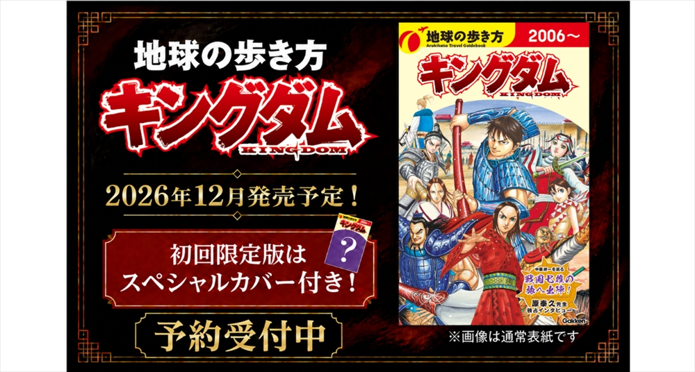 ニュース | 地球の歩き方