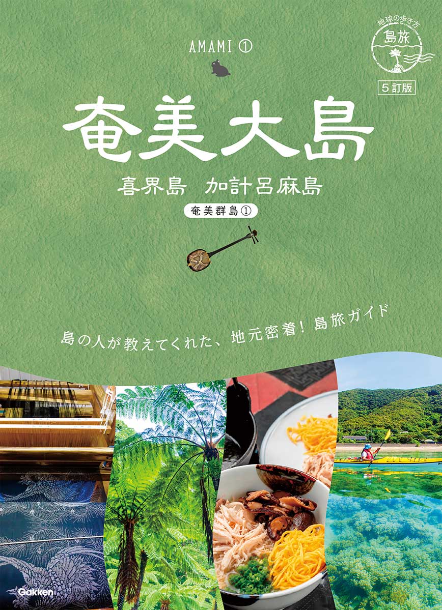 ガイドブック | 地球の歩き方