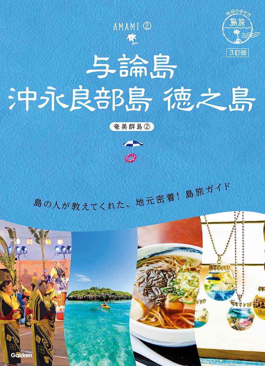 地球の歩き方 3 インド・ネパール 1982-1983（初版復刻版） | 地球の歩き方