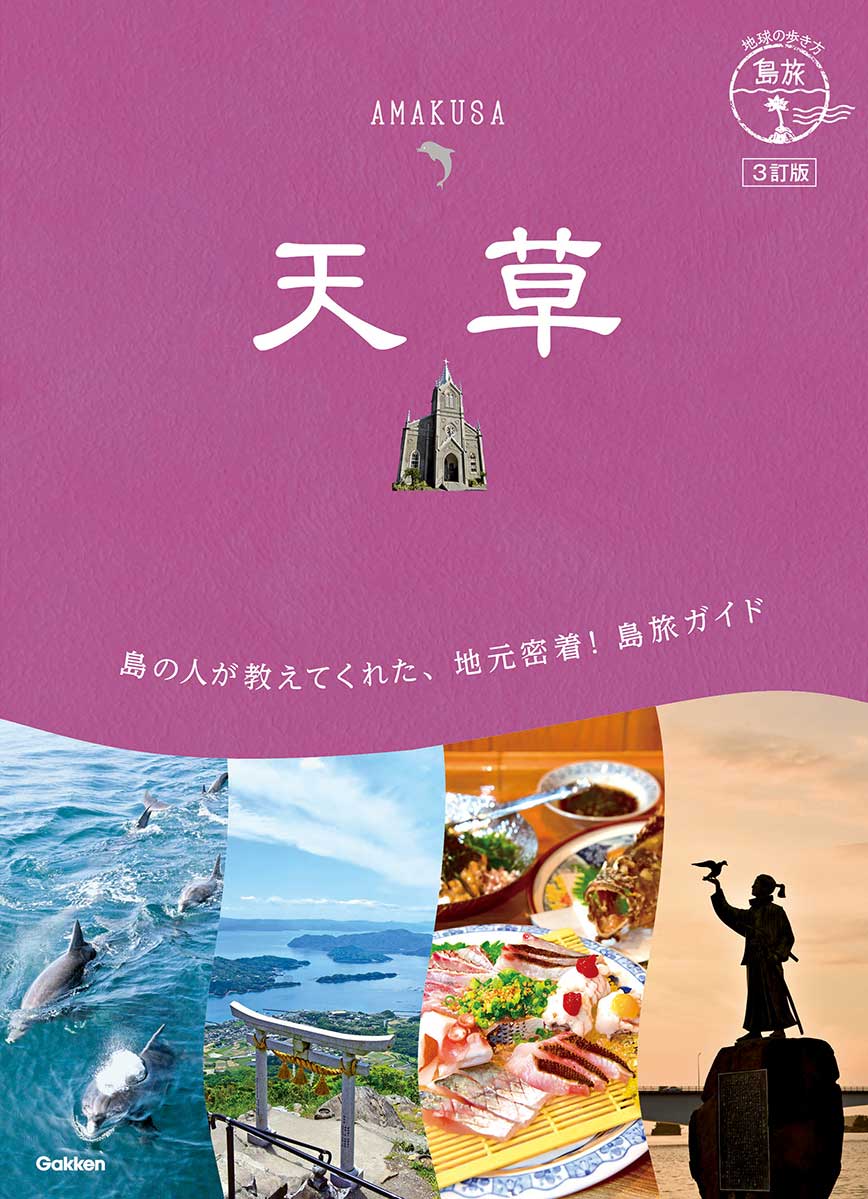 ガイドブック | 地球の歩き方