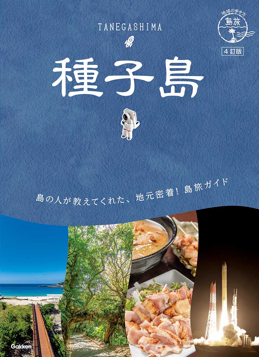 ガイドブック | 地球の歩き方