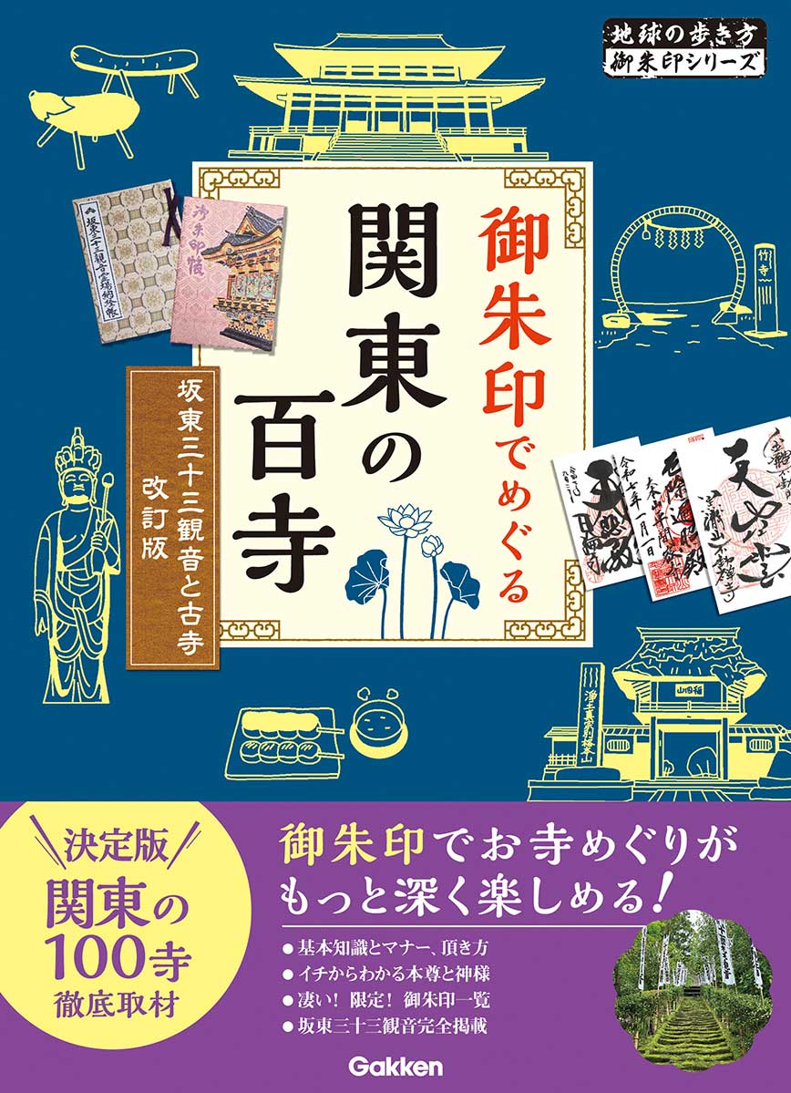 更新・訂正情報】D32 地球の歩き方 パキスタン 2007～2008