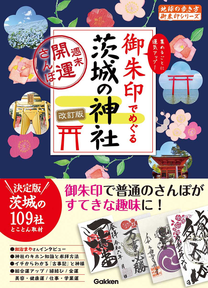 E04 地球の歩き方 ペトラ遺跡とヨルダン レバノン 2019