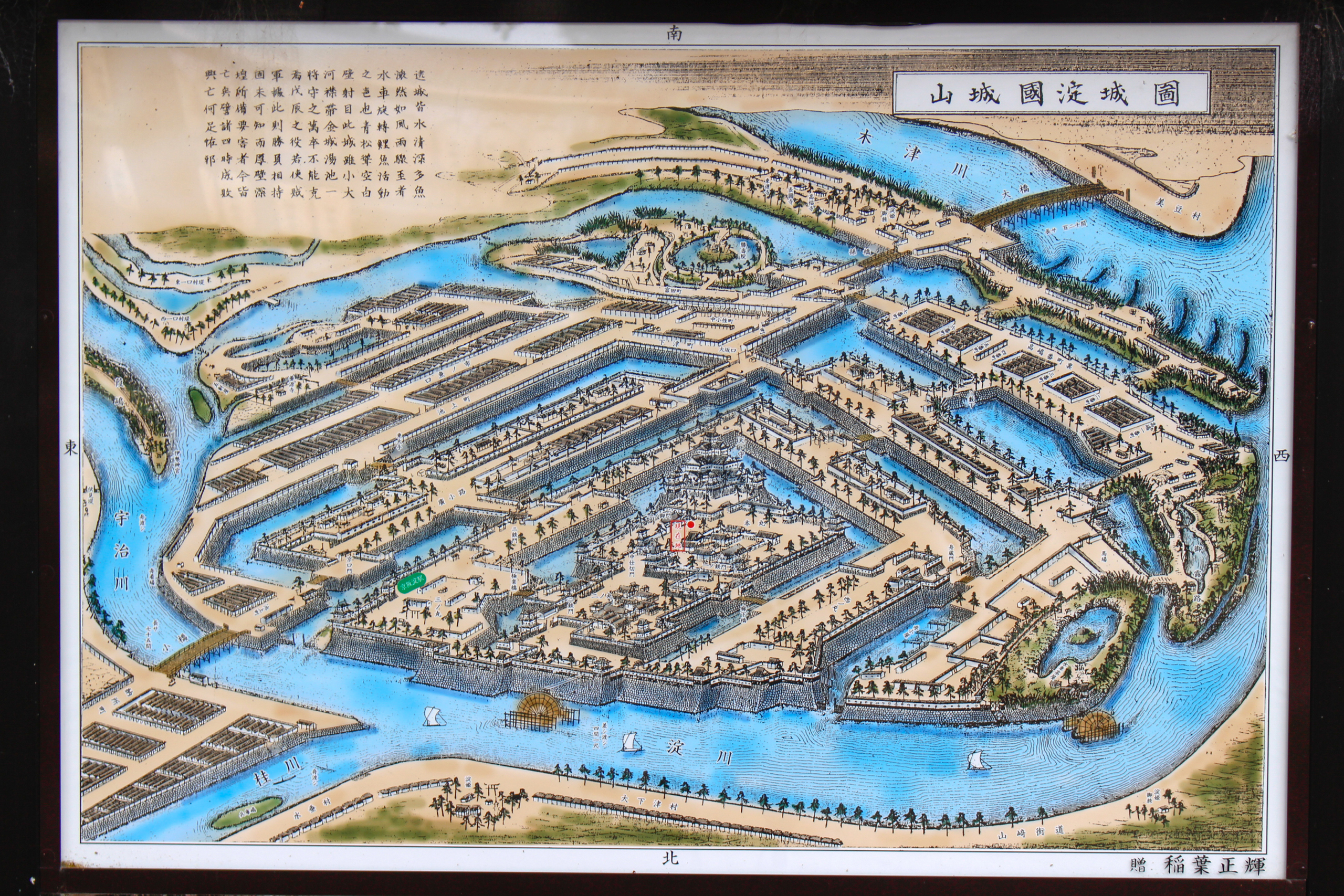 京都】徳川幕府が築いた淀城と秀吉の側室・茶々ゆかりの淀古城 | 地球